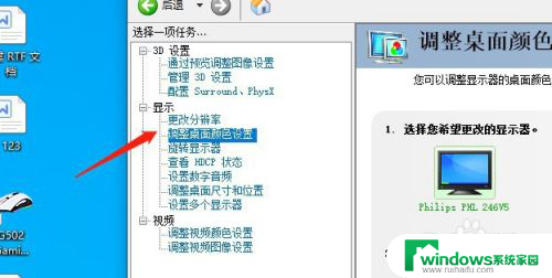 电脑的亮度调节不了怎么回事 电脑屏幕亮度无法调整解决方法