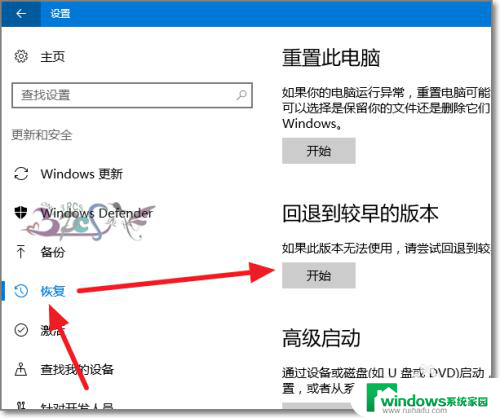 win10家庭版用不了可以回退版本吗? Win10回滚降级到以前版本的方法