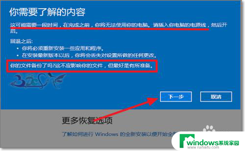 win10家庭版用不了可以回退版本吗? Win10回滚降级到以前版本的方法