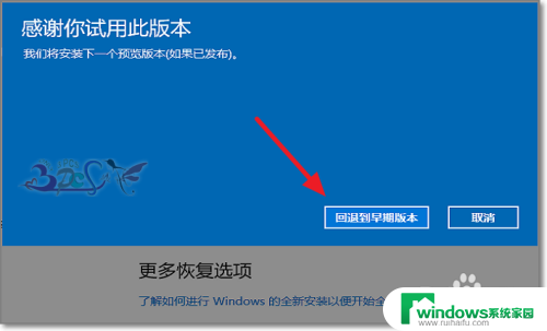 win10家庭版用不了可以回退版本吗? Win10回滚降级到以前版本的方法