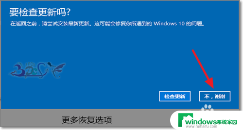 win10家庭版用不了可以回退版本吗? Win10回滚降级到以前版本的方法