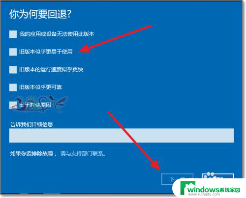 win10家庭版用不了可以回退版本吗? Win10回滚降级到以前版本的方法