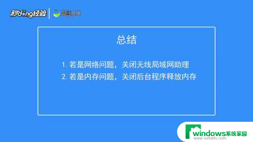 游戏闪退如何解决方法苹果 苹果手机游戏闪退解决方法