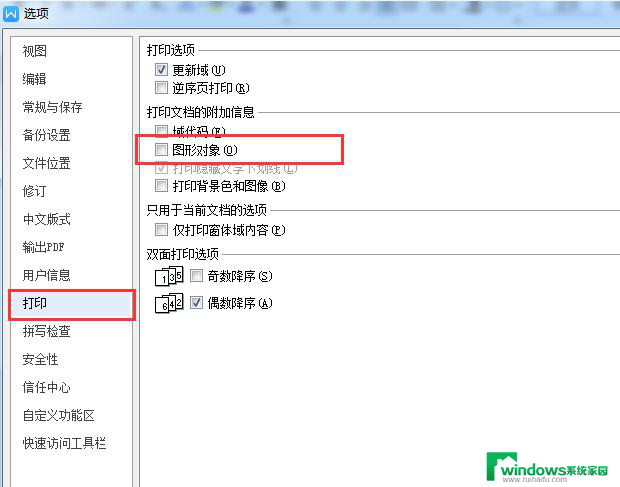 wps文本中插入的图片预览不显示 wps文本中插入的图片预览不显示怎么办