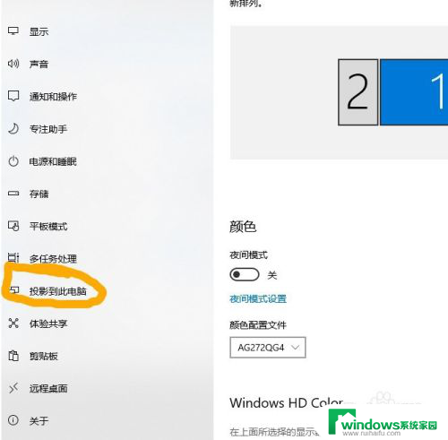 电脑投屏不支持接收miracast win10解决此设备不支持接收miracast怎么办