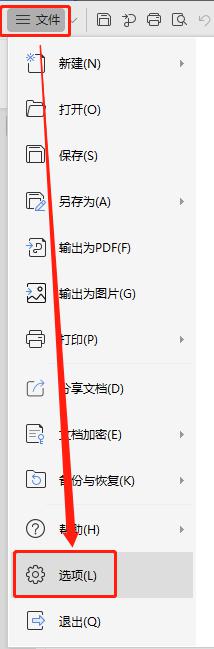 wps如何自动检索错字 wps如何开启自动检索错字功能