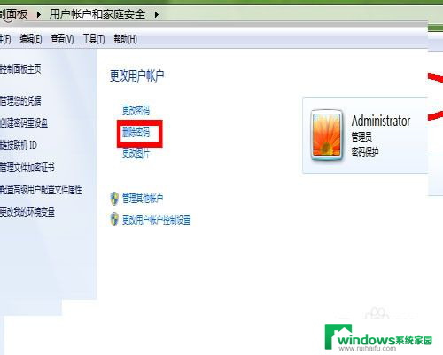 windows7怎样取消开机密码 如何取消win7系统开机密码