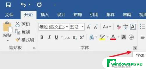 文档word怎么调格式 调整Word文档格式的技巧