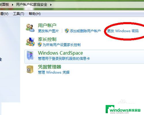 windows7怎样取消开机密码 如何取消win7系统开机密码