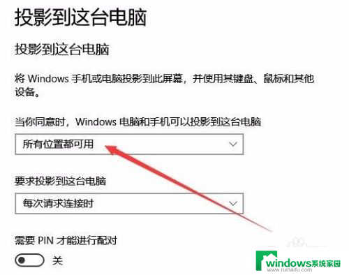 怎么手机投屏电脑 无线投射手机屏幕到电脑