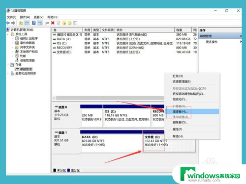 windows10如何重新分区 win10磁盘重新分区步骤