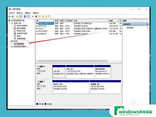 windows10如何重新分区 win10磁盘重新分区步骤