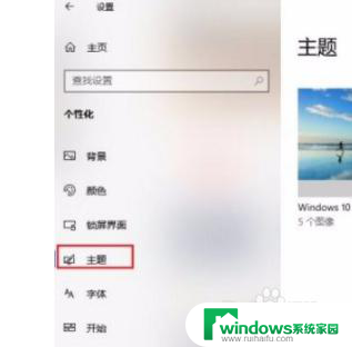 恢复原来桌面怎么弄 如何在win10系统中恢复常规桌面