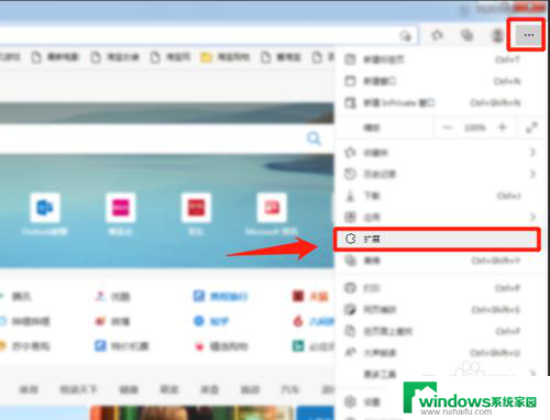 flash插件怎么下载 Microsoft Edge Flash插件安装教程