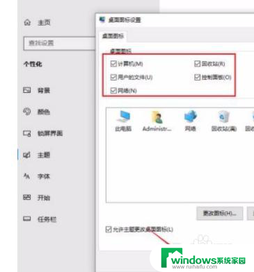 恢复原来桌面怎么弄 如何在win10系统中恢复常规桌面