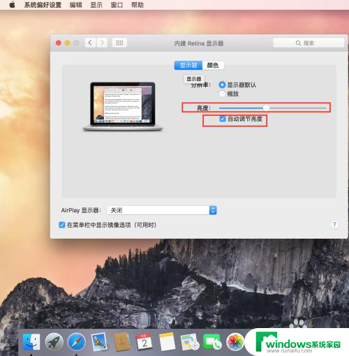 苹果台式机怎么调节屏幕亮度 苹果电脑如何调整屏幕亮度