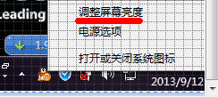 笔记本可以调亮度吗 如何在Windows系统中调整笔记本电脑的屏幕亮度