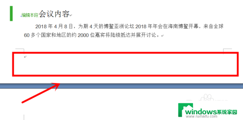 word怎么去掉页脚 如何在Word中删除页脚