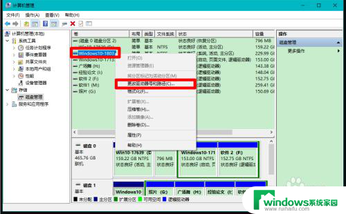 电脑磁盘找不到了怎么办 Windows10系统电脑磁盘不可见的处理方法