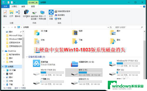 电脑磁盘找不到了怎么办 Windows10系统电脑磁盘不可见的处理方法