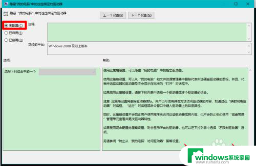 电脑磁盘找不到了怎么办 Windows10系统电脑磁盘不可见的处理方法