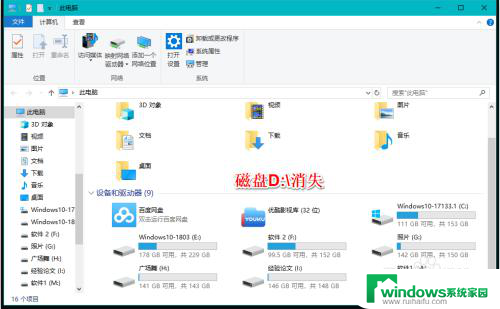 电脑磁盘找不到了怎么办 Windows10系统电脑磁盘不可见的处理方法