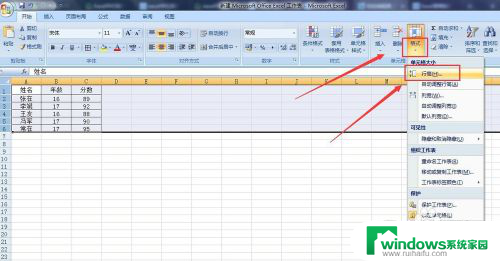 表格设置行高如何设置 Excel表格行高设置方法