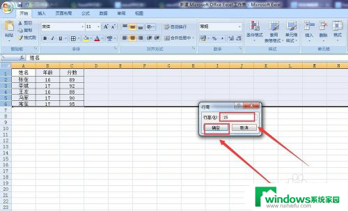 表格设置行高如何设置 Excel表格行高设置方法