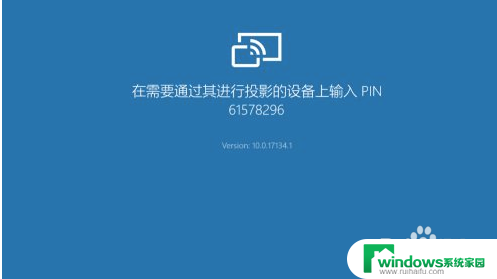 手机可以投屏到win10电脑吗 win10手机投屏到电脑怎么操作