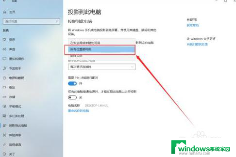 手机可以投屏到win10电脑吗 win10手机投屏到电脑怎么操作