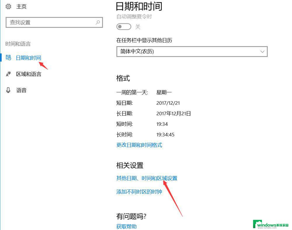 游戏报错0xc0000142 win10运行游戏时出现程序无法正常启动0xc0000142怎么办