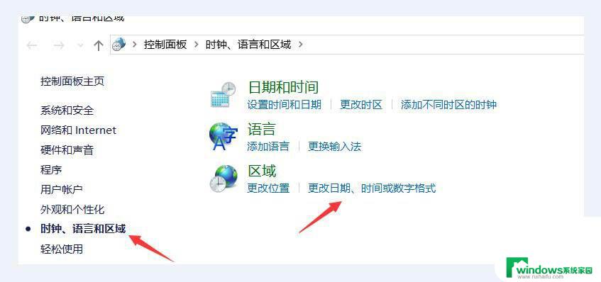 游戏报错0xc0000142 win10运行游戏时出现程序无法正常启动0xc0000142怎么办