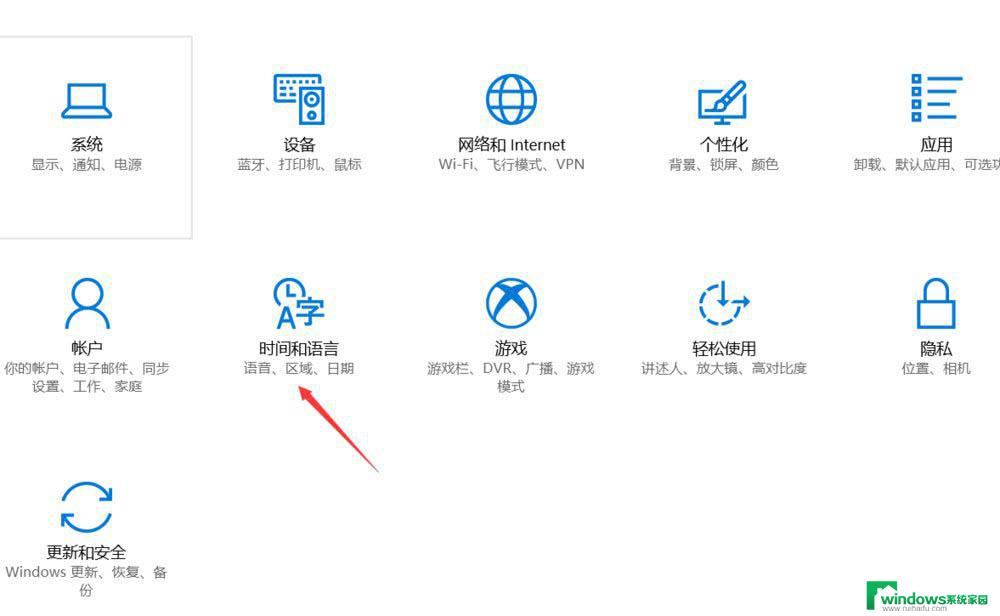 游戏报错0xc0000142 win10运行游戏时出现程序无法正常启动0xc0000142怎么办