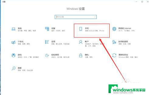 手机可以投屏到win10电脑吗 win10手机投屏到电脑怎么操作