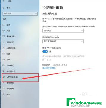 手机可以投屏到win10电脑吗 win10手机投屏到电脑怎么操作