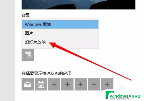 win10锁屏界面的广告怎么关掉 Win10如何关闭锁屏界面广告