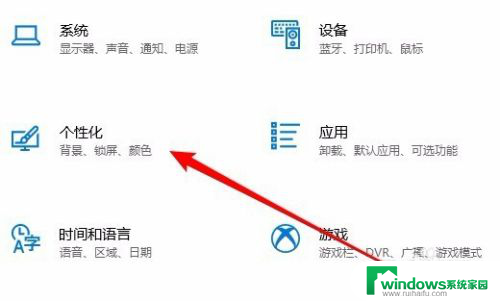 win10锁屏界面的广告怎么关掉 Win10如何关闭锁屏界面广告