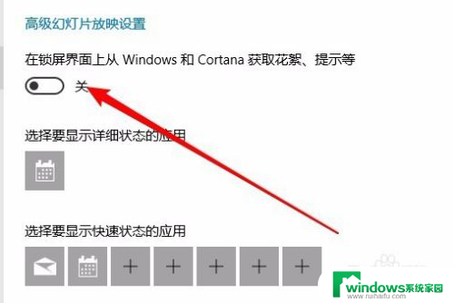 win10锁屏界面的广告怎么关掉 Win10如何关闭锁屏界面广告