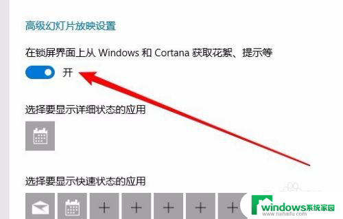 win10锁屏界面的广告怎么关掉 Win10如何关闭锁屏界面广告