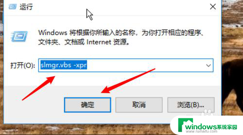 查windows10 到期时间 win10系统激活到期时间在哪里查看