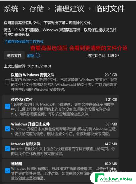 win11盘里没文件缺显示空间不足怎么办 Win11磁盘空间不足解决方案