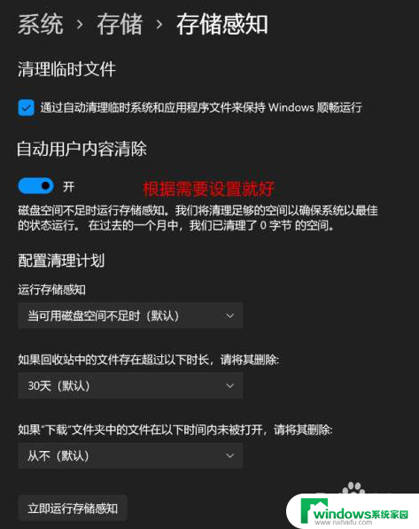 win11盘里没文件缺显示空间不足怎么办 Win11磁盘空间不足解决方案