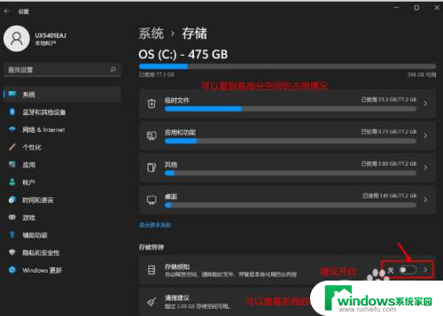 win11盘里没文件缺显示空间不足怎么办 Win11磁盘空间不足解决方案