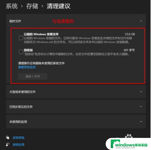 win11盘里没文件缺显示空间不足怎么办 Win11磁盘空间不足解决方案