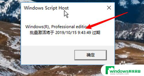 查windows10 到期时间 win10系统激活到期时间在哪里查看