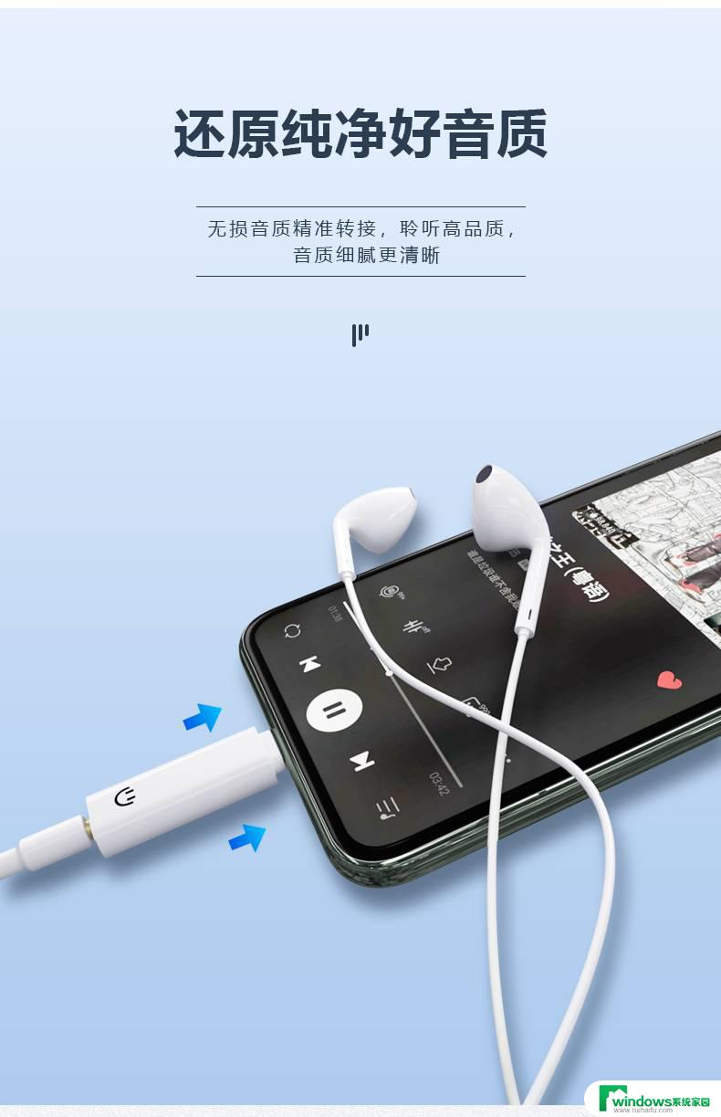 苹果13可以插耳机线的吗 iPhone 13有线耳机适配器如何使用