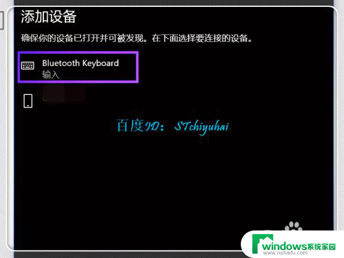 笔记本怎么连键盘蓝牙 Win10 笔记本如何设置蓝牙键盘