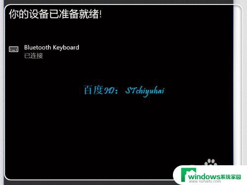 笔记本怎么连键盘蓝牙 Win10 笔记本如何设置蓝牙键盘