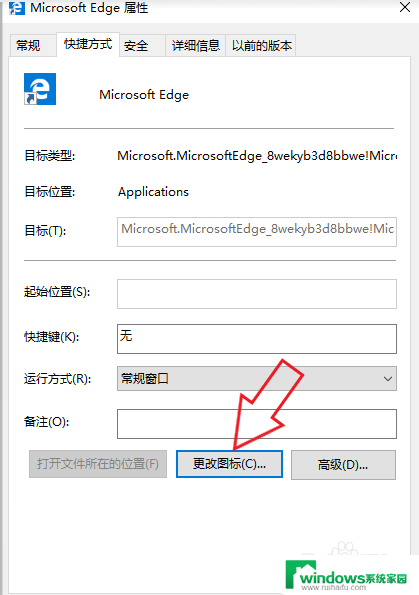 电脑软件图标怎么换 电脑软件图标自定义教程