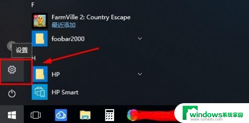 win10关闭登陆密码 win10系统取消登录密码步骤